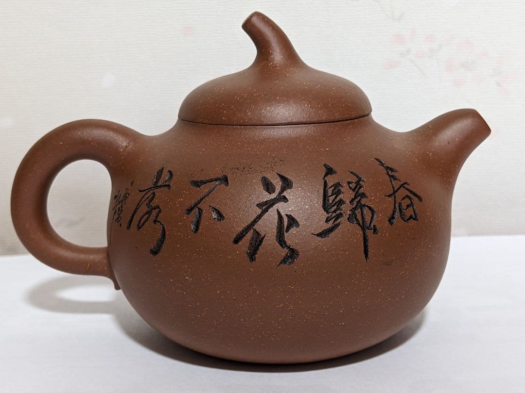 ♦茶道具 中国？梨地 茶壺 タタラ作り 工芸品 アンティーク 骨董品コレクション