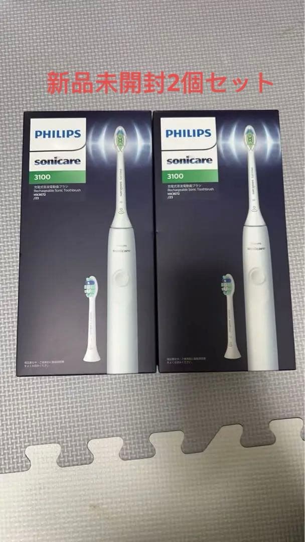 新品未開封PHILIPS sonicare 3100充電式電動歯ブラシ本体