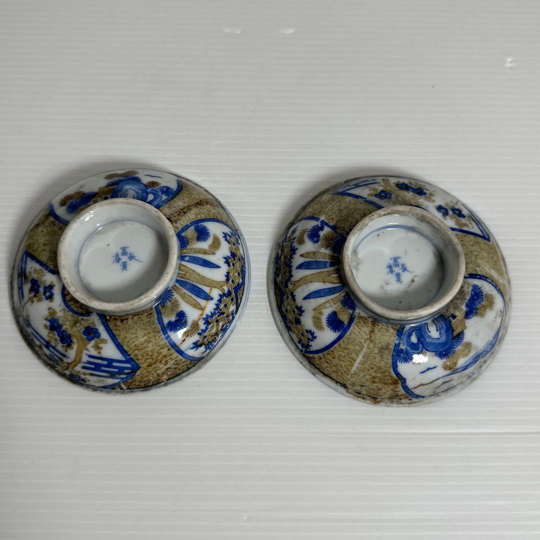 江戸期 富貴長春 茶碗 食器 16点セット