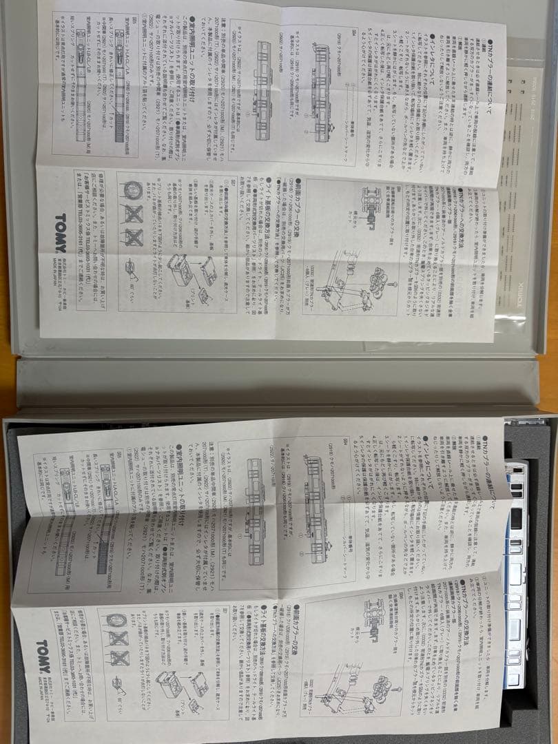 TOMIX 92058JR207系1000番台旧塗装 青帯 全8両