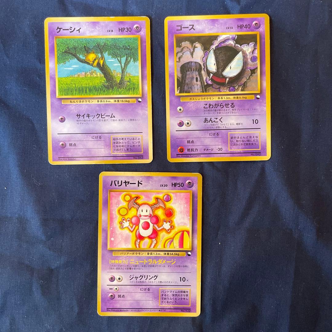 ポケモンカード　旧裏　クイックスターターギフト