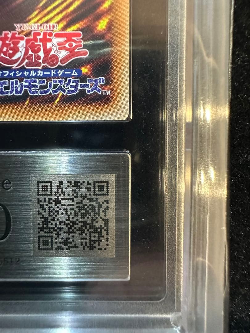 【ARS鑑定10】ラーの翼神竜 20thシークレットレア 【極美品】ARS10