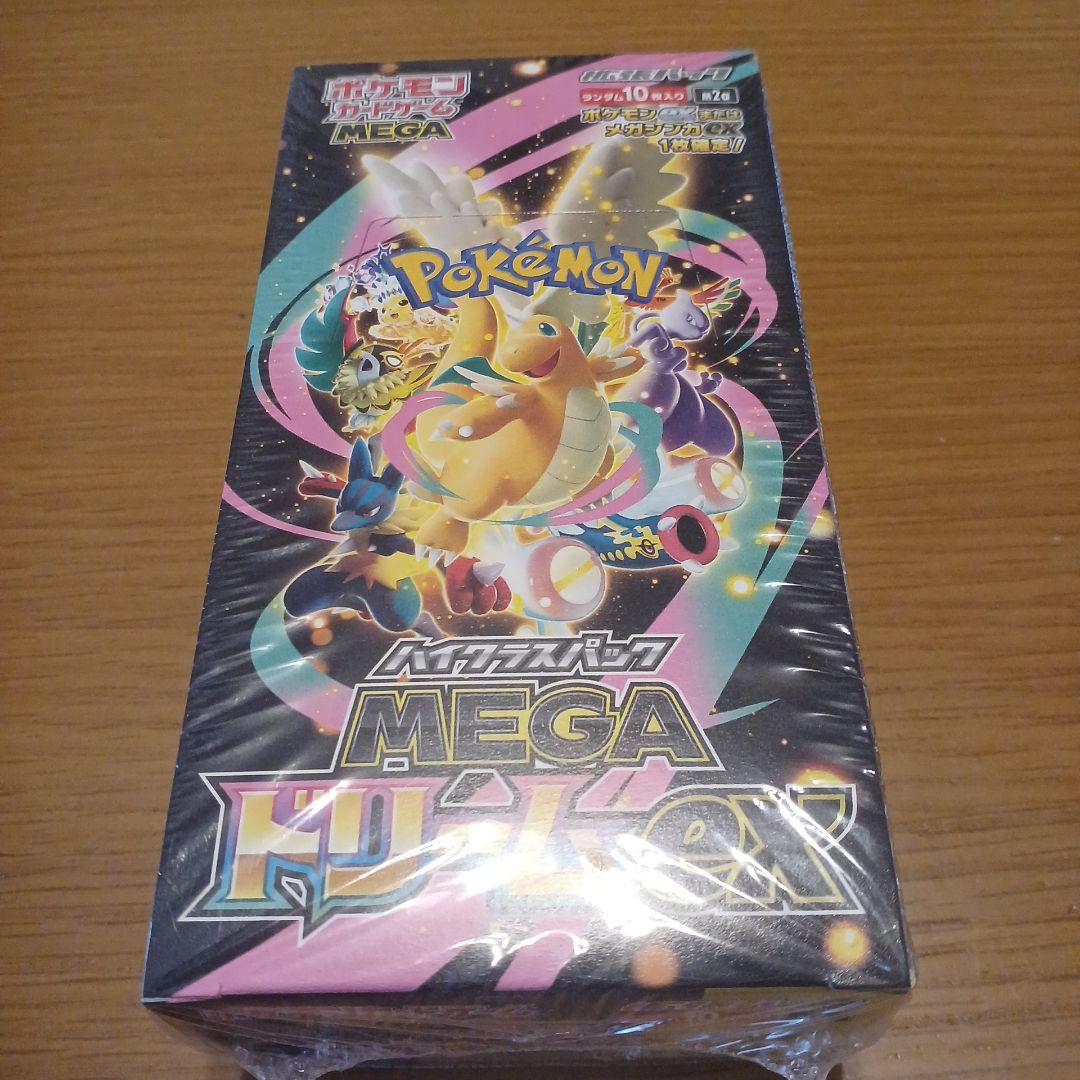 ポケモンカード、ハイクラスパック MEGAドリームex、シュリンク付き✨✨
