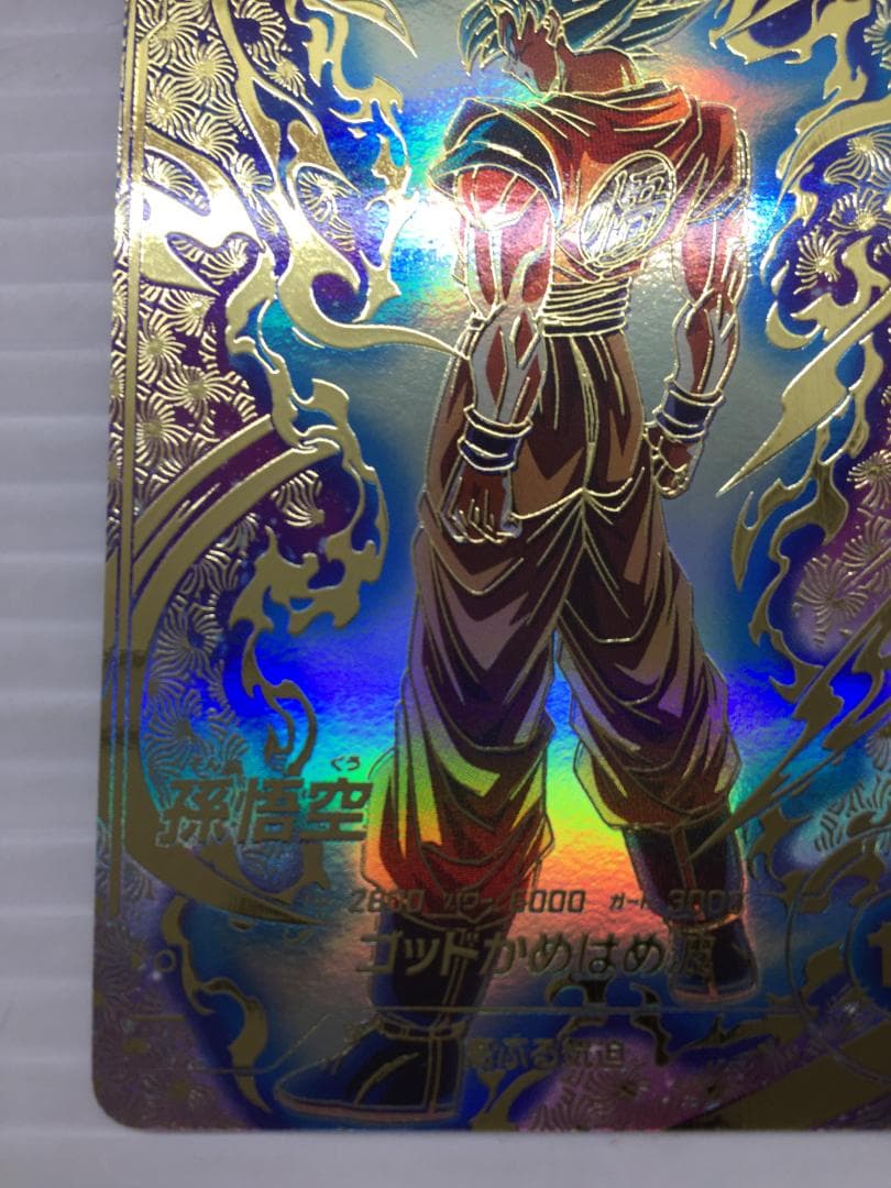 C-214　DBスーパーダイバーズ　孫悟空　大会プロモ　SDVTP-001