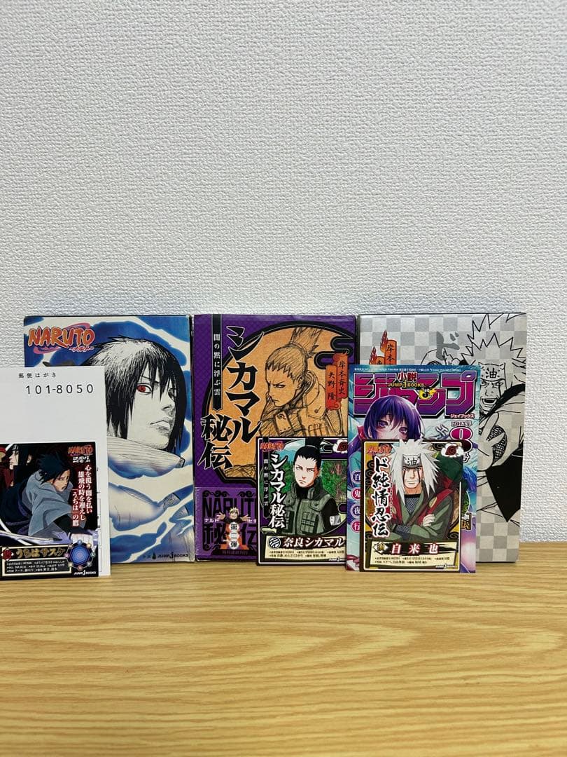 ナルト全巻＋関連本２４冊セット