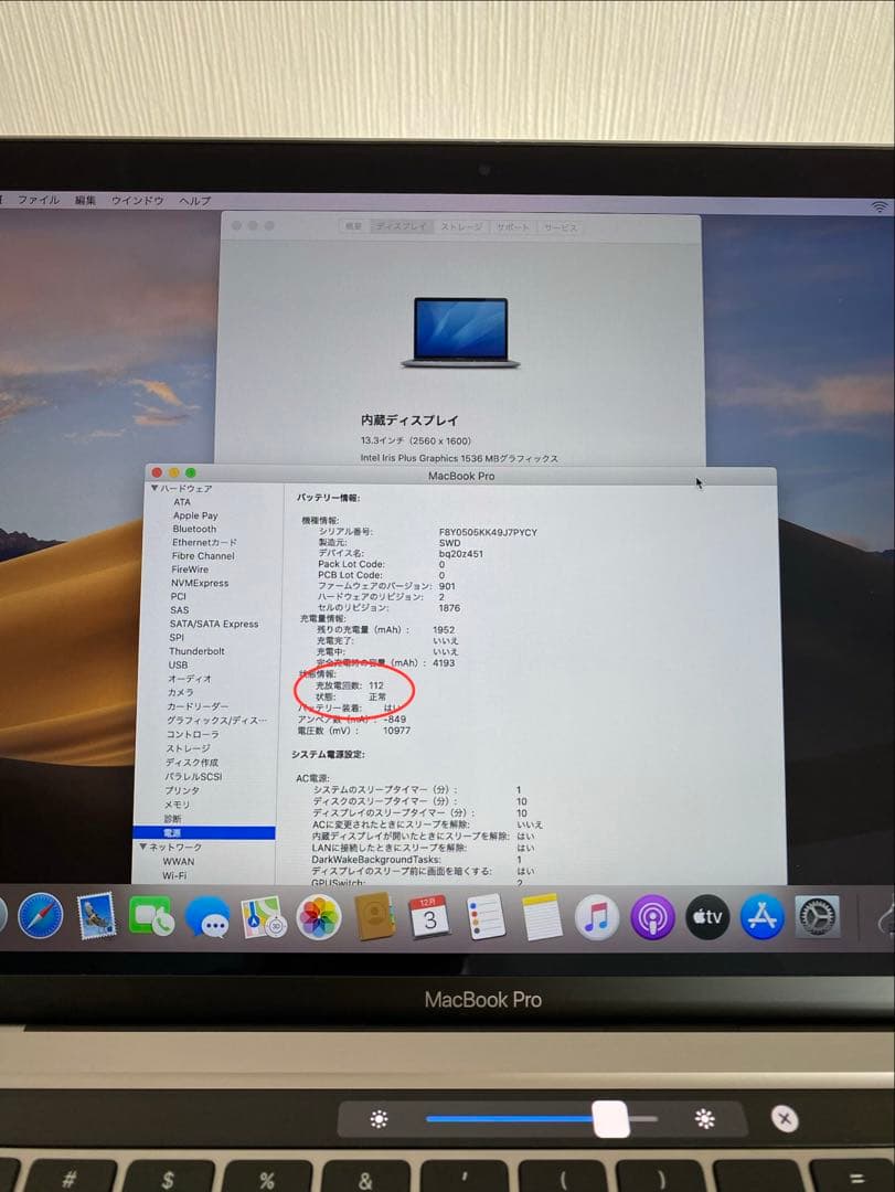 13-inch MacBook Pro 2020 良好状態　MacBook 本体