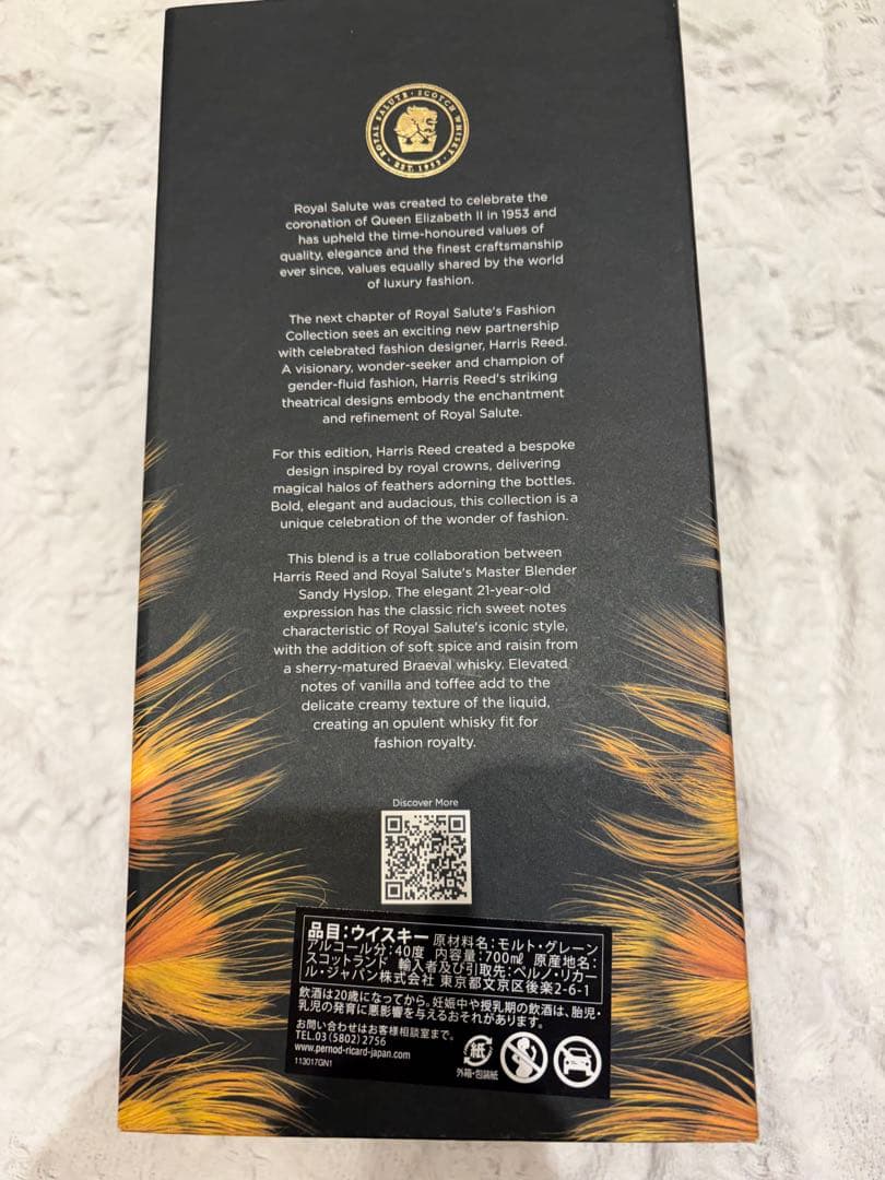 【未開封】 SALUTE 21年 特別デザインボトル