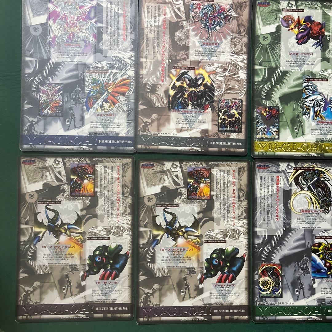 遊戯王 ジャンボカード カードダス 12枚