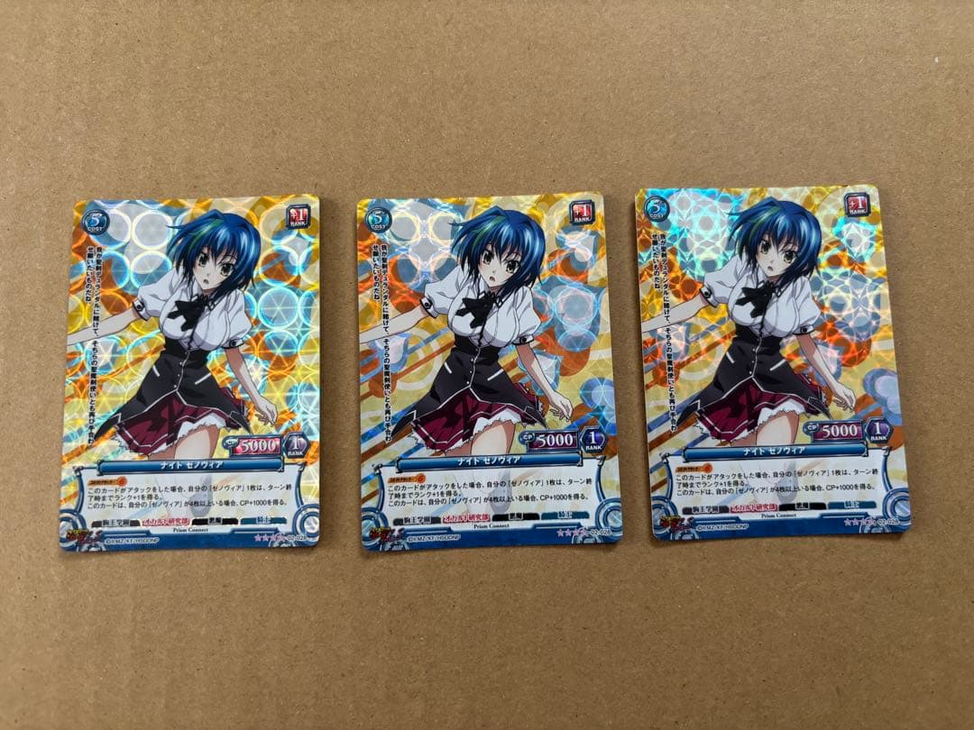 プリズムコネクト ゼノヴィア　SR ホロ　３枚セット