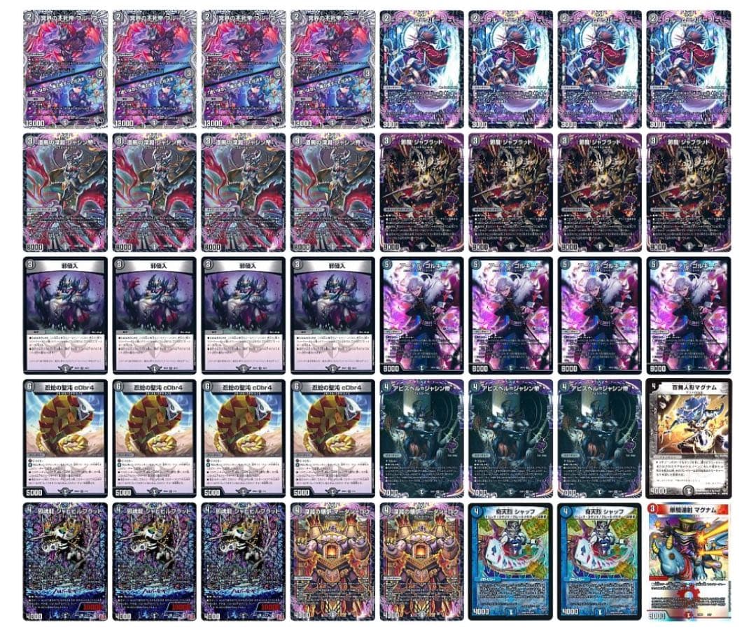 本格構築　黒単アビス