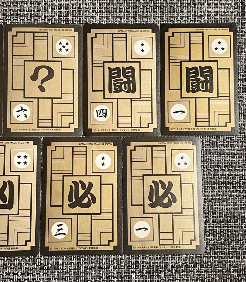 ドラゴンボール カードダス キラ まとめ売り 当時物 プリズム
