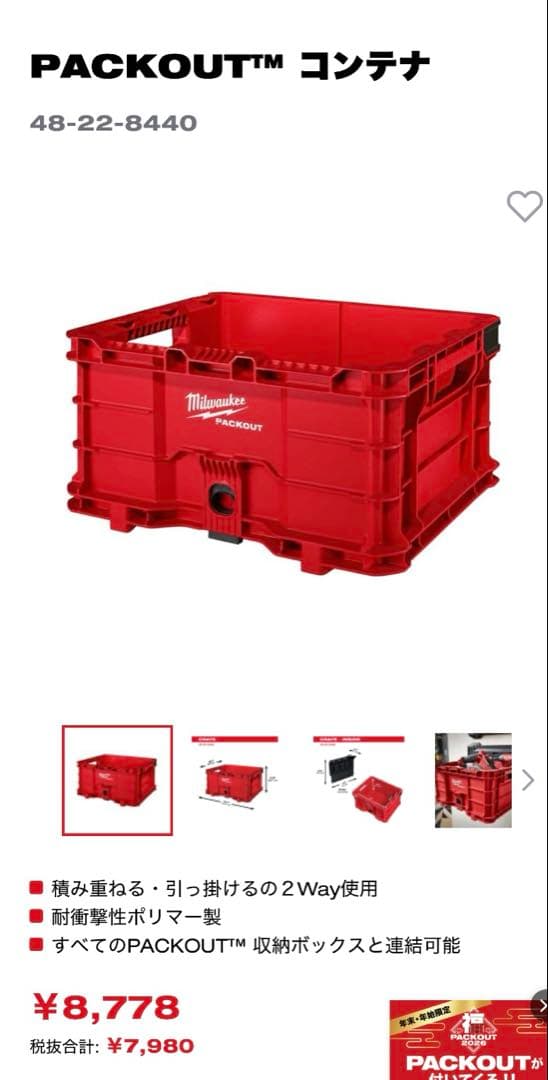 ミルウォーキー ツールボックス Lサイズ　コンテナ＆ディバイダー 3点