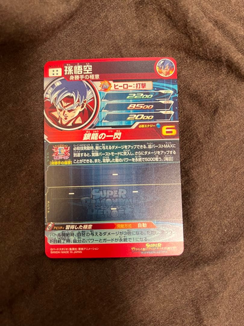 ドラゴンボールヒーローズ LC 5枚セット