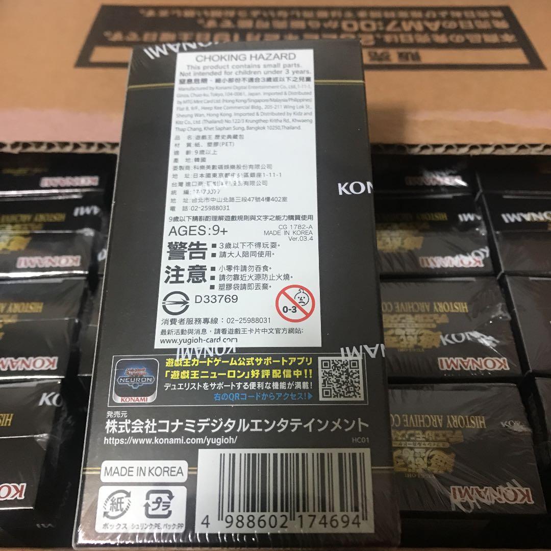 遊戯王 1カートン　ヒストリーアーカイブコレクション　アジア