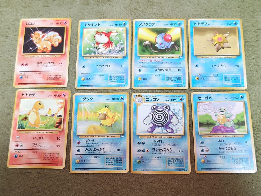 ポケモンカード旧裏面　第一弾スターターパック　後期　郵便番号5桁