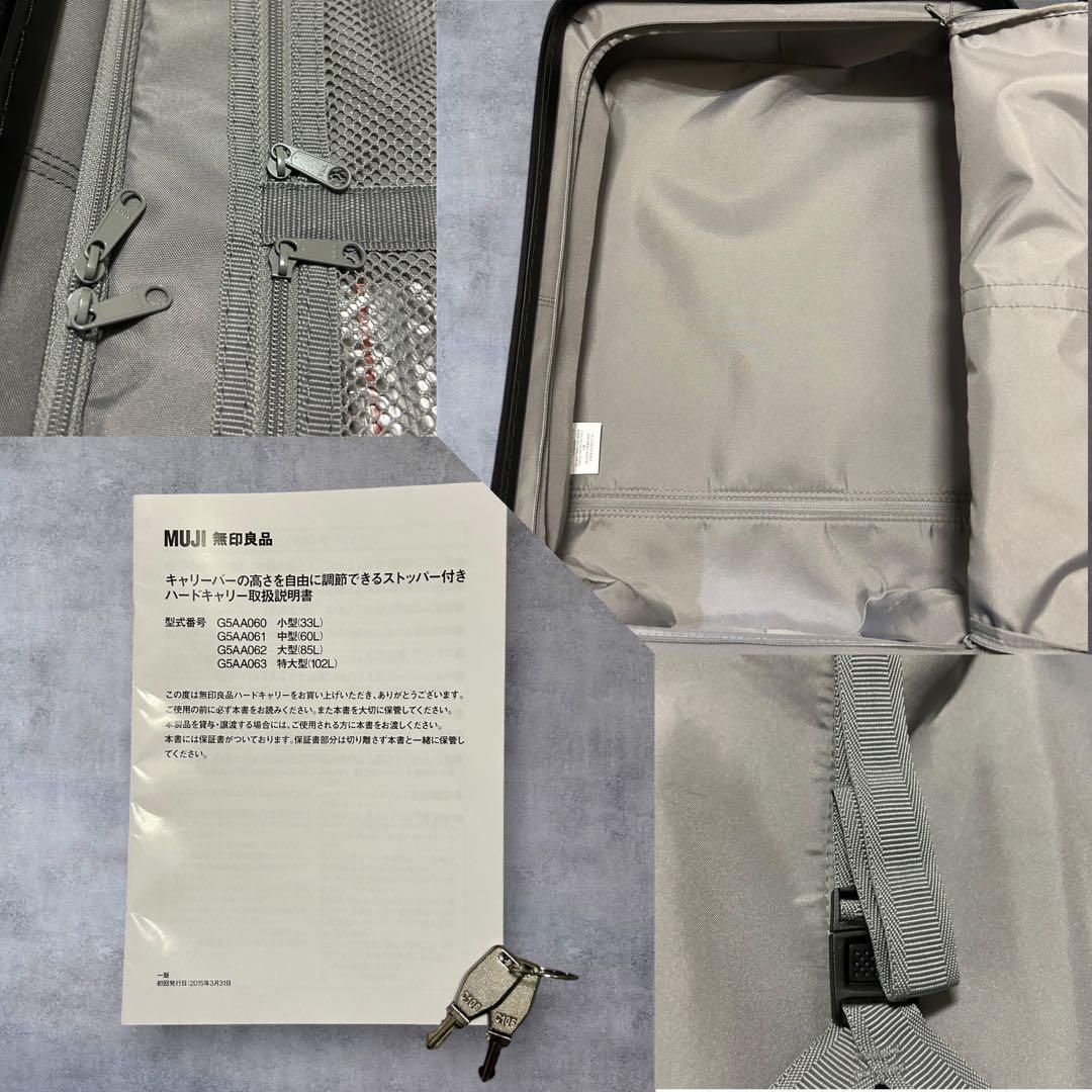 旧型　無印良品　キャリーケース　33L 機内持ち込み可能　TSAロック