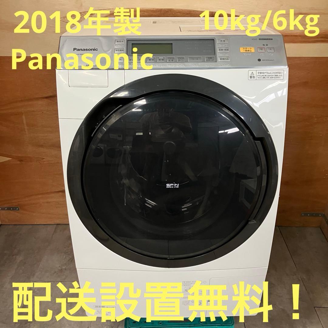 一都三県限定　配送設置無料　ドラム式洗濯乾燥機　Panasonic 10kg