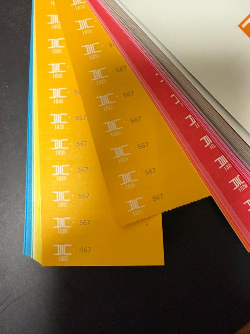 DIC COLOR SELECTIR 1,2,3(18版)4,5,6(4版)