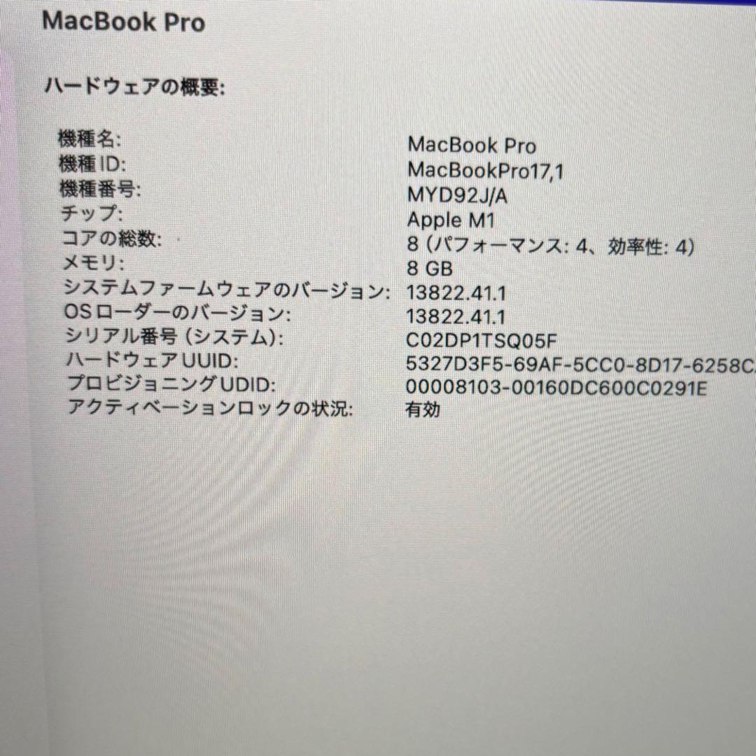 MacBook Pro 2020モデル　M1 512GB メモリ8GB