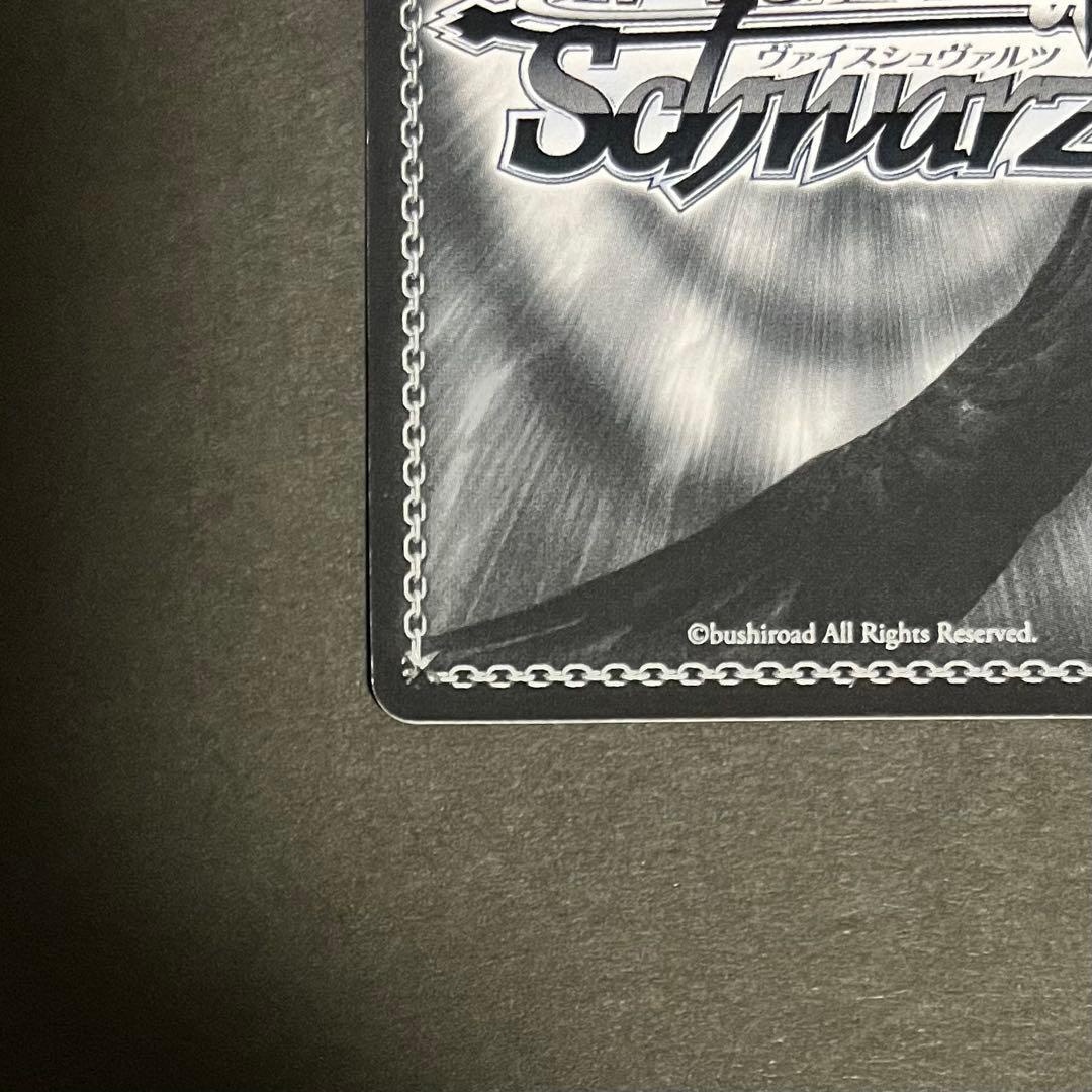 【良品】ヴァイスシュヴァルツ 揺るぎない音楽 湊友希那 ssp