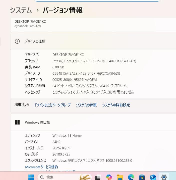 【高性能】東芝◇Dynabook◇SSD256GB◇ホワイト◇ChatGPT搭載