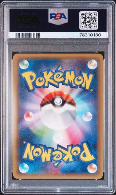 【PSA10】ピカチュウEX RR CP2 008/027 1st ポケモン