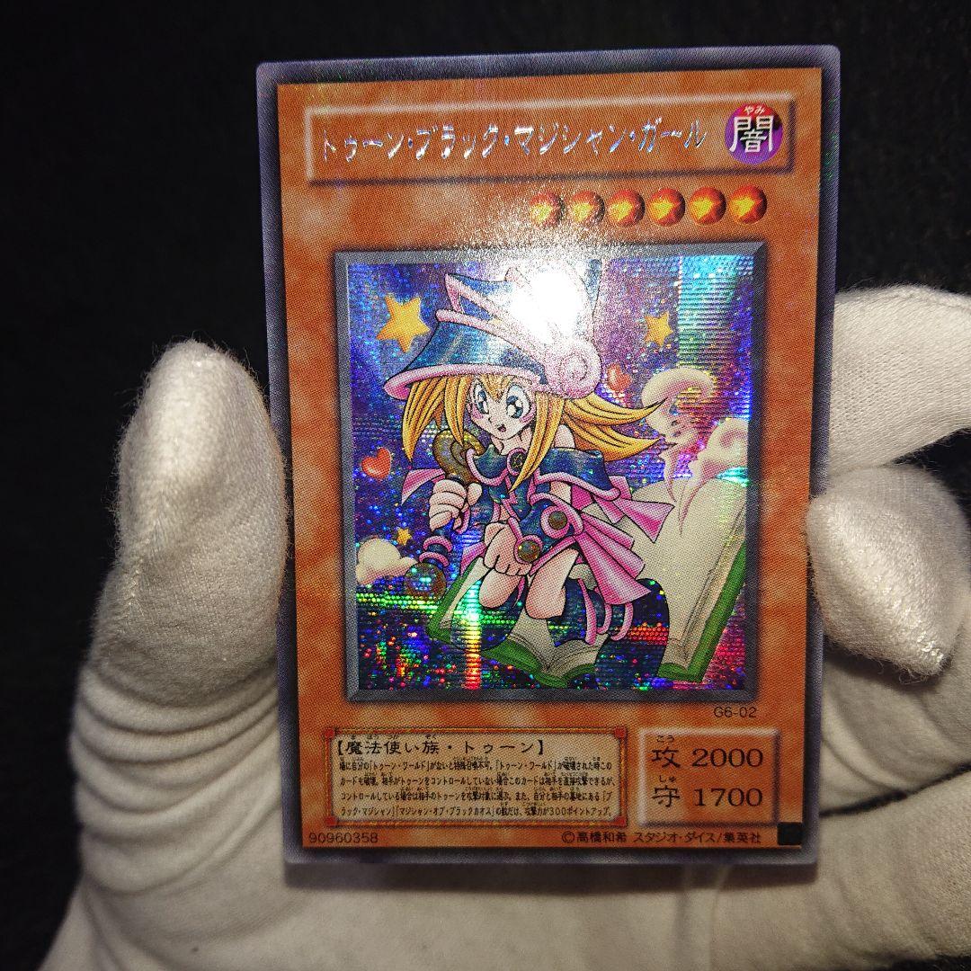 遊戯王 トゥーン・ブラック・マジシャン・ガール