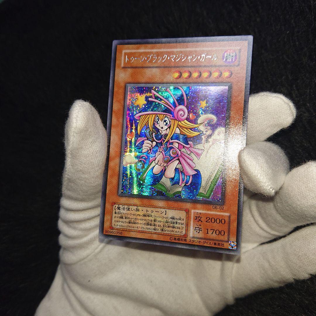 遊戯王 トゥーン・ブラック・マジシャン・ガール