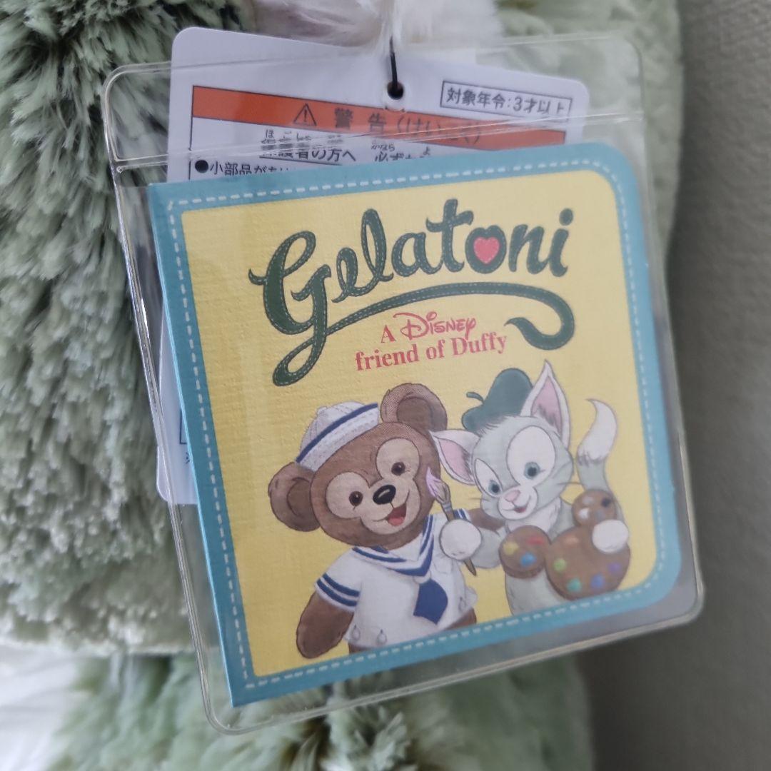 ジェラトーニ ぬいぐるみ Mサイズ