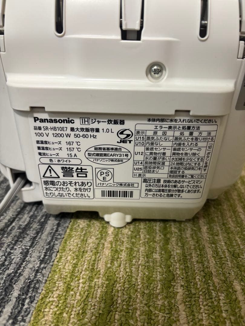 美品　Panasonic 2020年製炊飯器 SR-HB10E7 送料無料