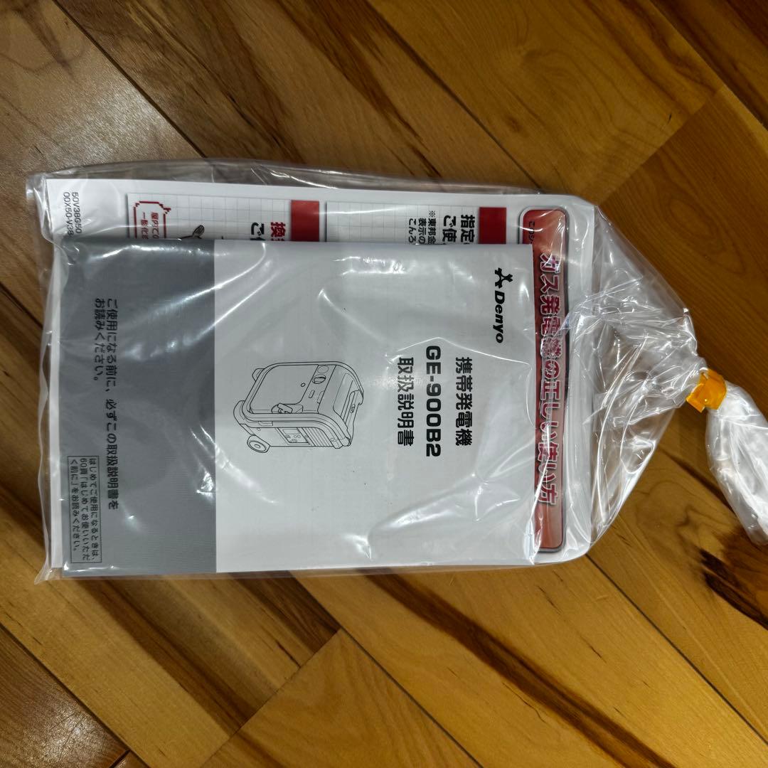 未使用 Denyo GE-900B2 ポータブル発電機