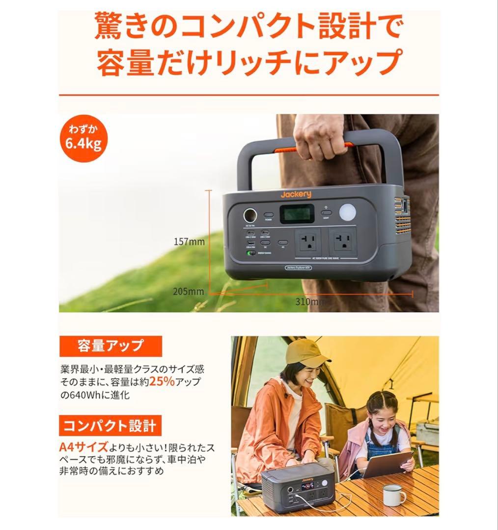 Jackery ポータブル電源 600New 640Wh JE-600A