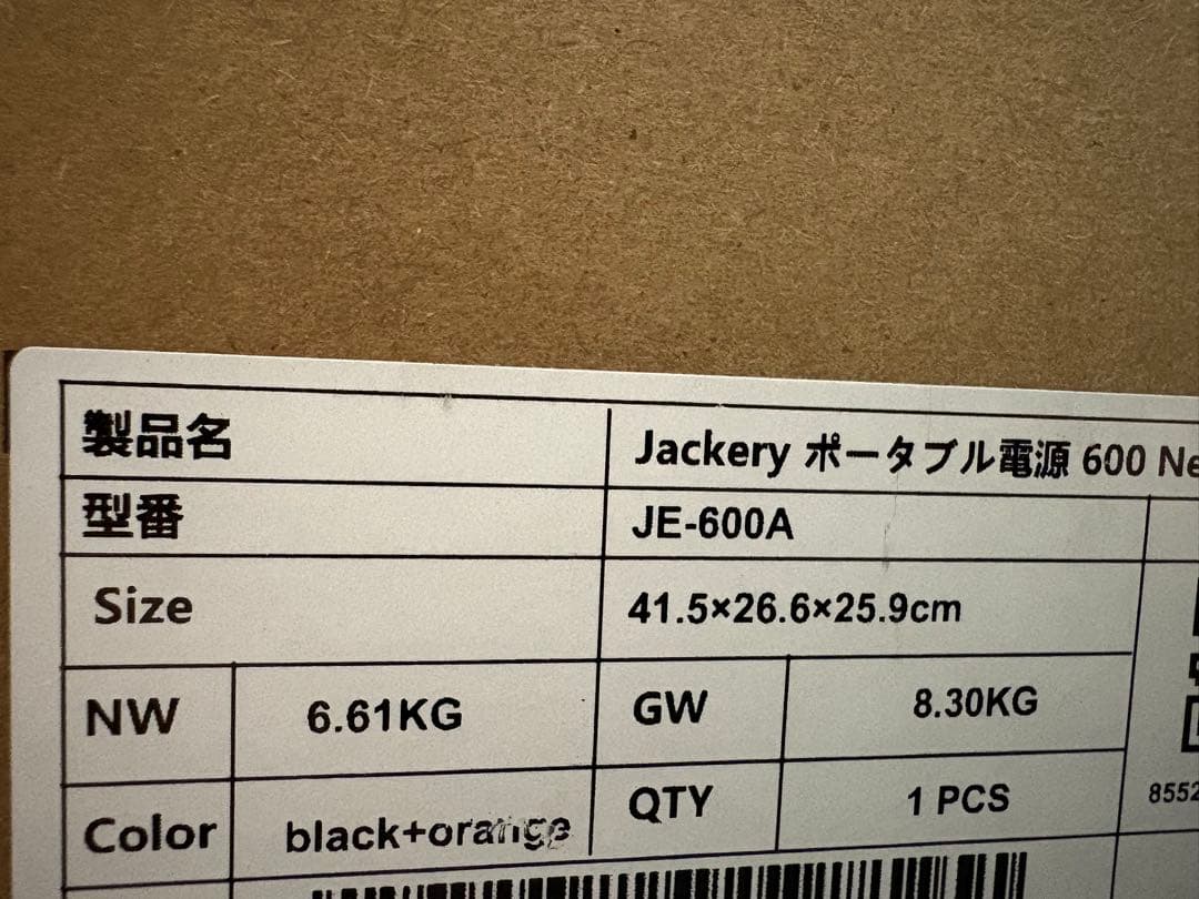 Jackery ポータブル電源 600New 640Wh JE-600A