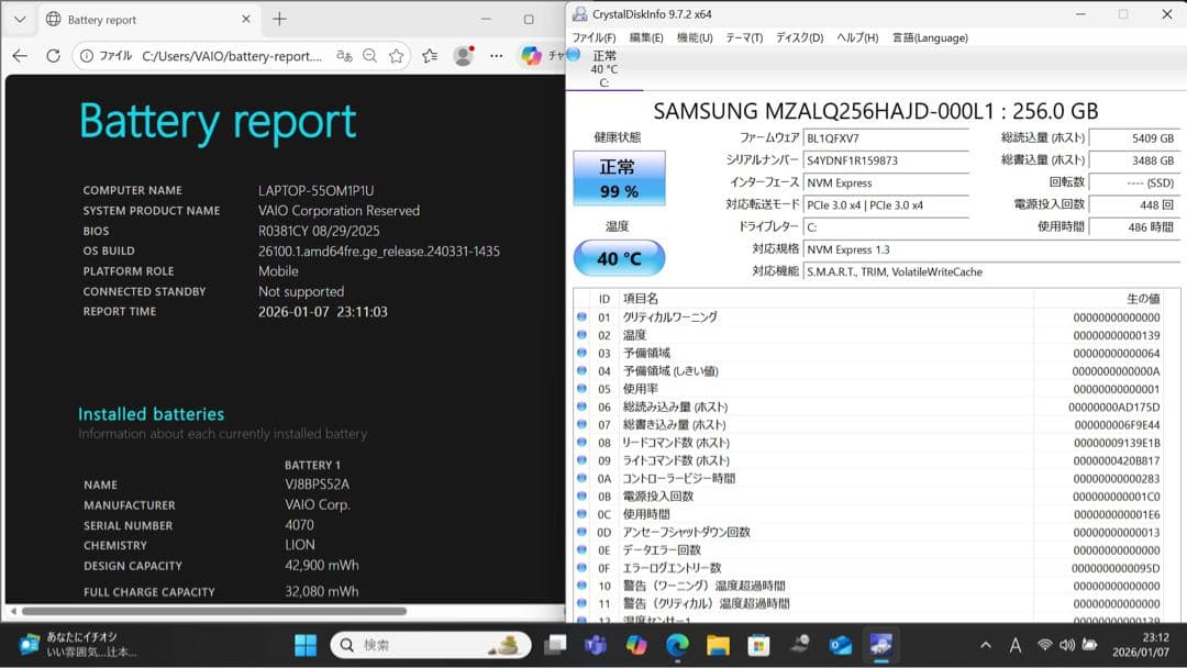 バッテリー良好!VAIO PRO PK i7第10世代 ／オフィス2024