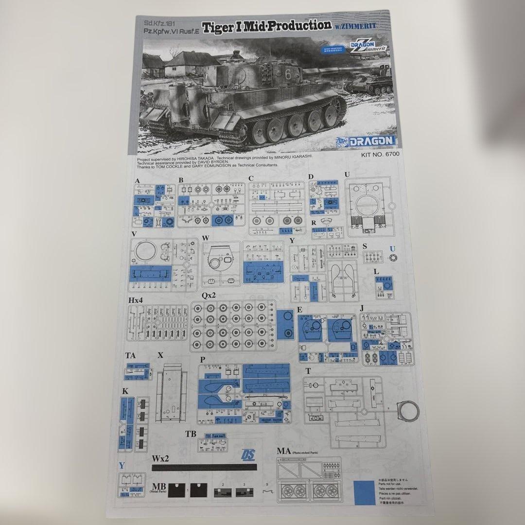 その他 Taucherpanzer & Tiger I Mid-Production