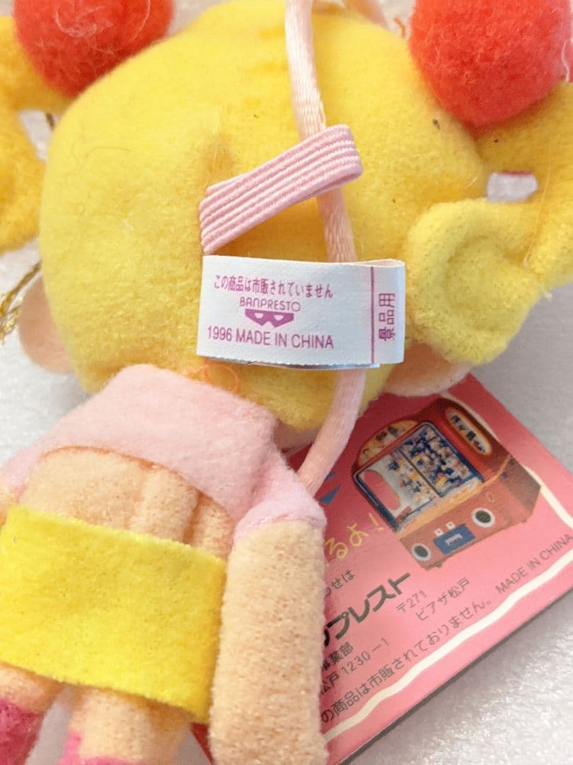 ご近所物語　ぬいぐるみマスコット