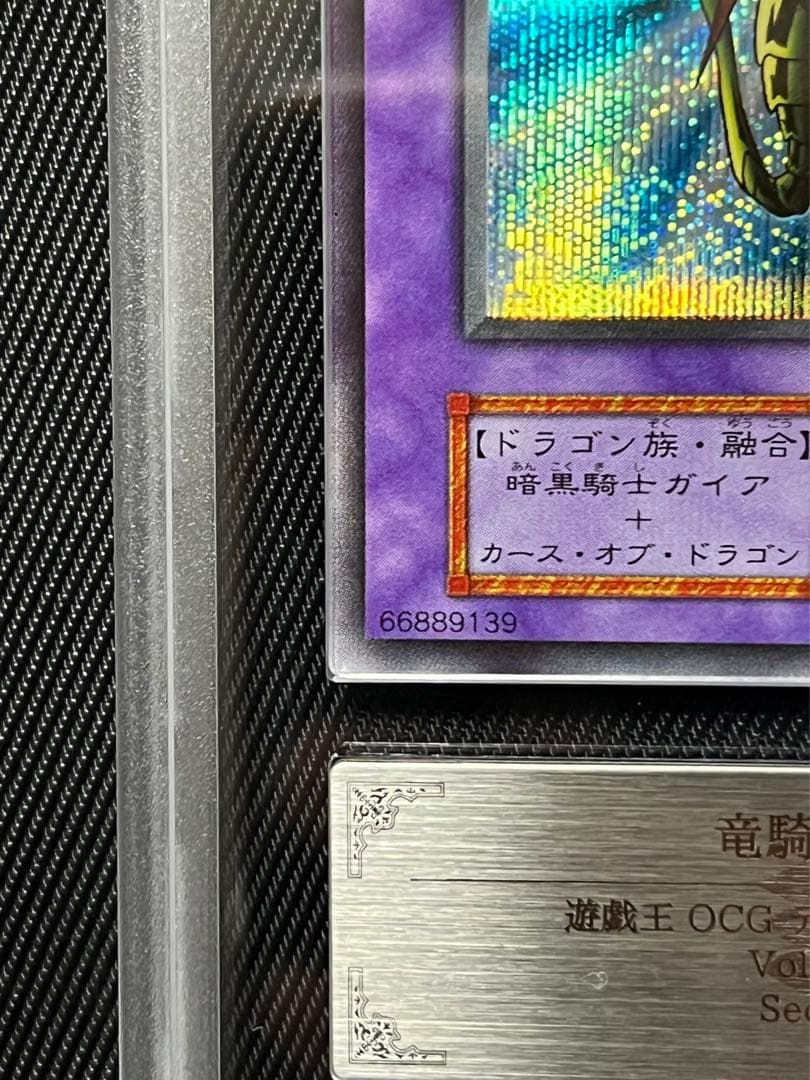 遊戯王　竜騎士ガイア　初期　シークレットレア　ARS10