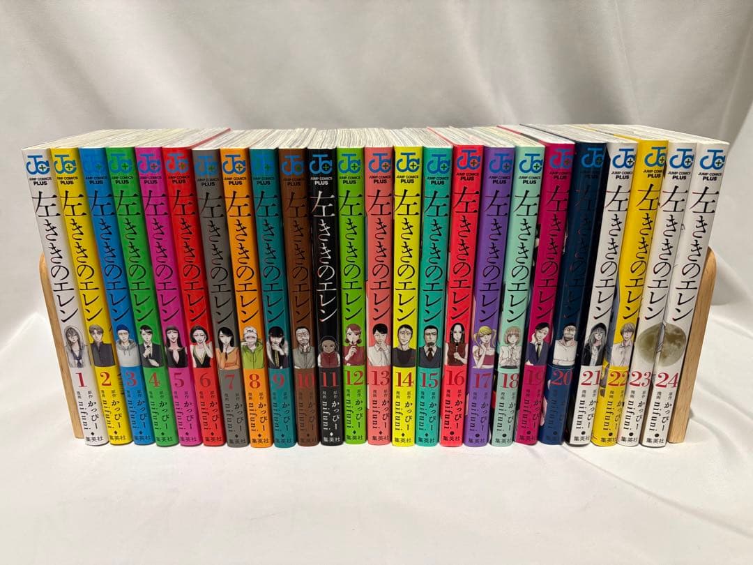 左ききのエレン 全24巻セット
