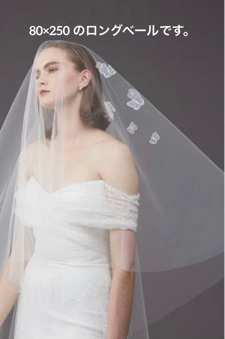 【トリートドレッシング 】ロングベール 80×250 蝶/バタフライ