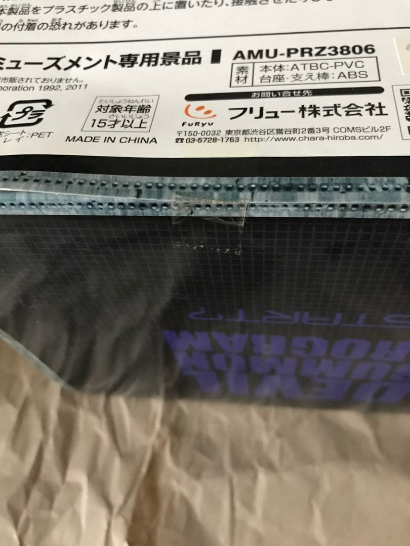 真・女神転生　リアルフィギュア3　魔王ベルゼブブ