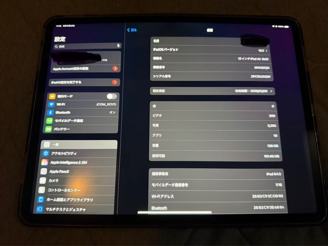 iPadAir13インチ(ふーへ)