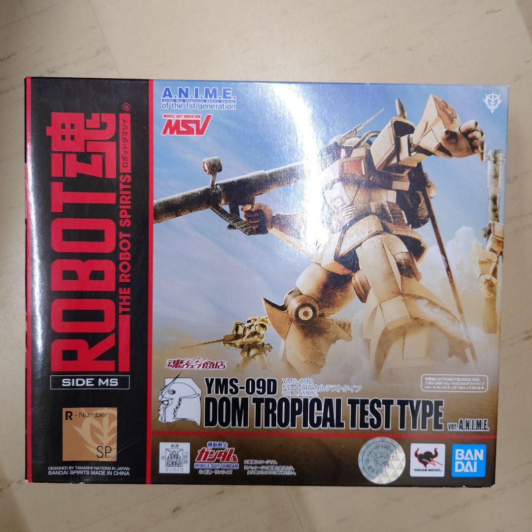 明*子様 ROBOT魂 YMS-09D DOM TROPICAL TEST TY