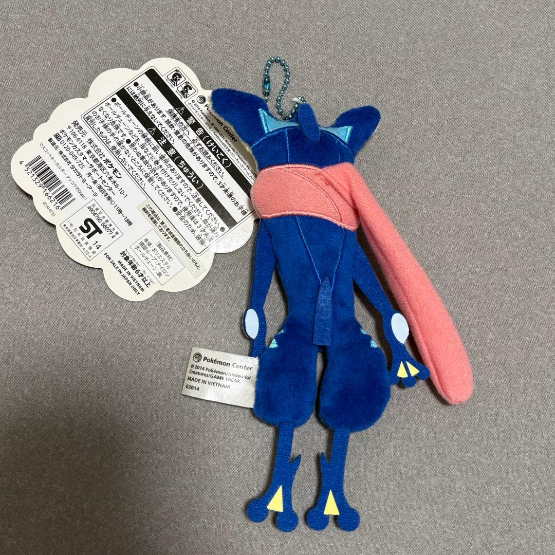 ポケモン　マスコットキーホルダー　ゲッコウガ Oops!