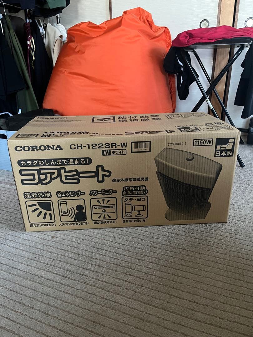 遠赤外線電気ヒーターコアヒート白