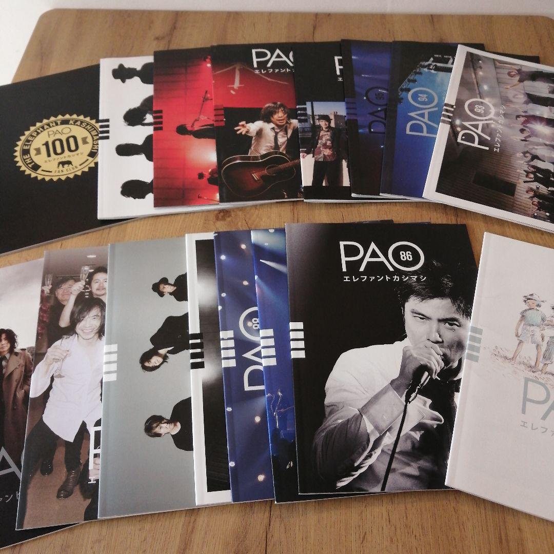 エレファントカシマシ ファンクラブ会報セット No.85~No.100