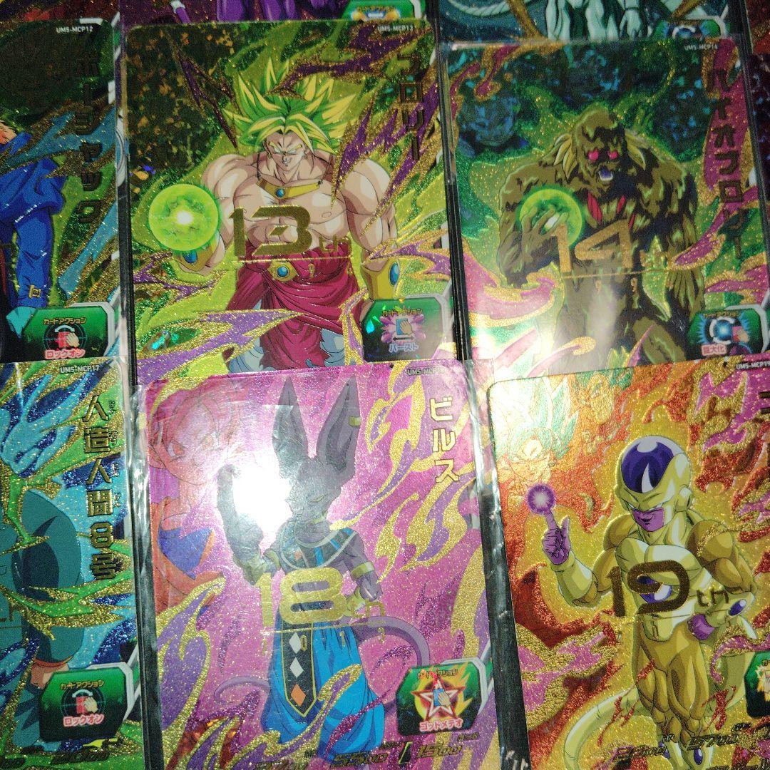 um5 mcp 劇場版cp全種フルコンプセット ドラゴンボールヒーローズ