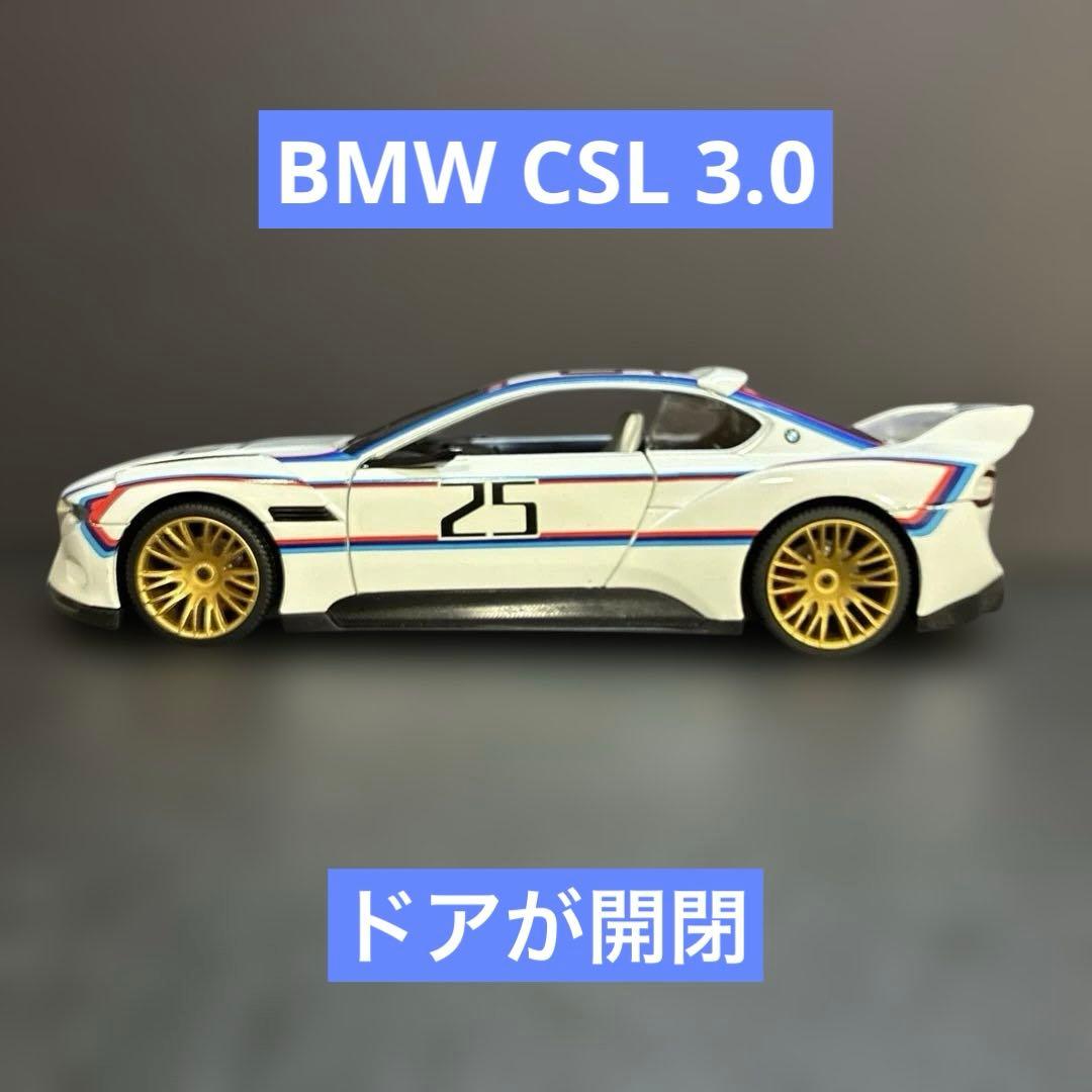 909※BMW CSL 3.0 1/24スケール ダイキャスト ミニカー