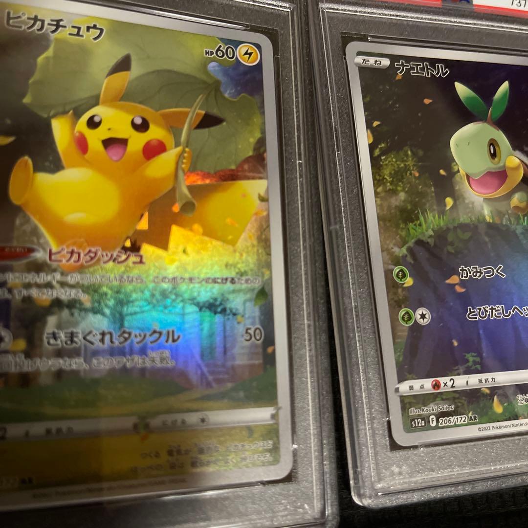 【10万円切り最安値】【美品】ピカチュウ ar PSA10 9枚セット連番