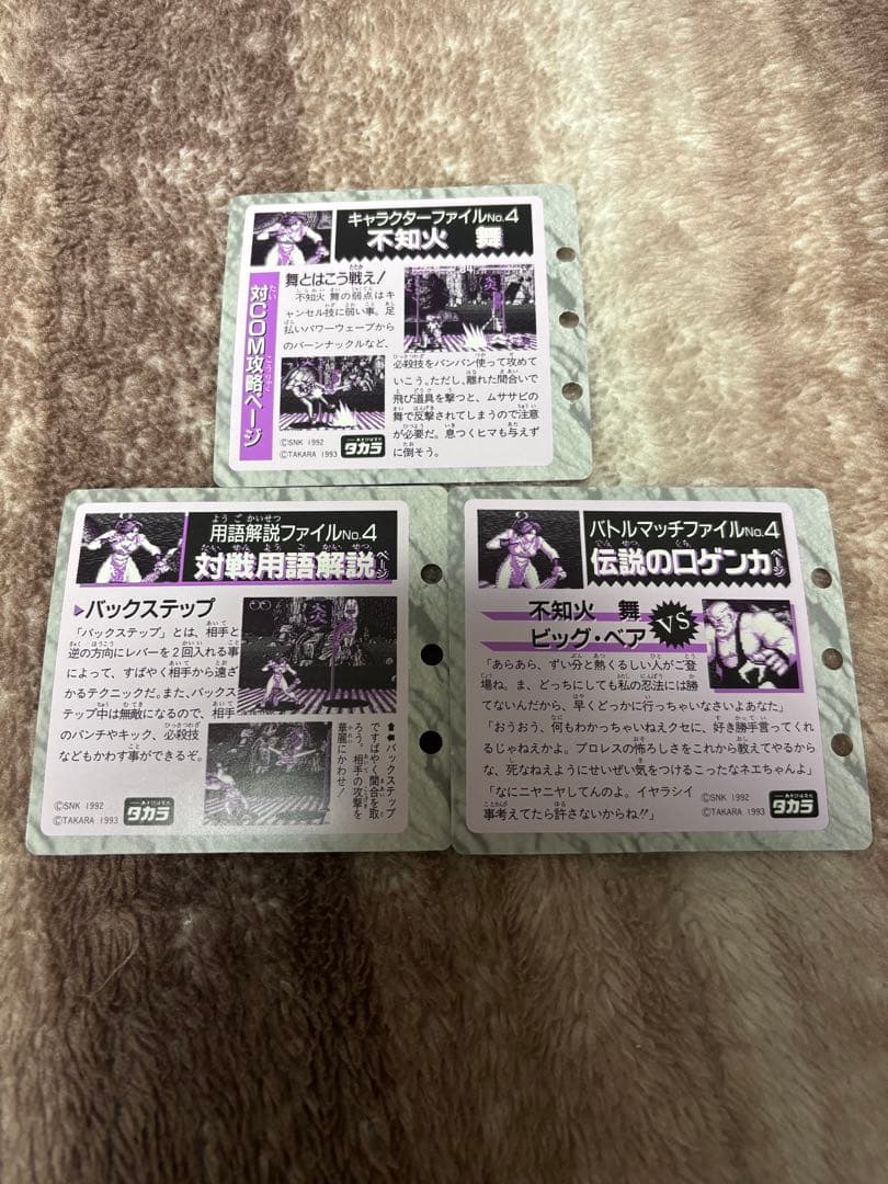 餓狼伝説2 不知火舞 トレーディングカード 3枚セット