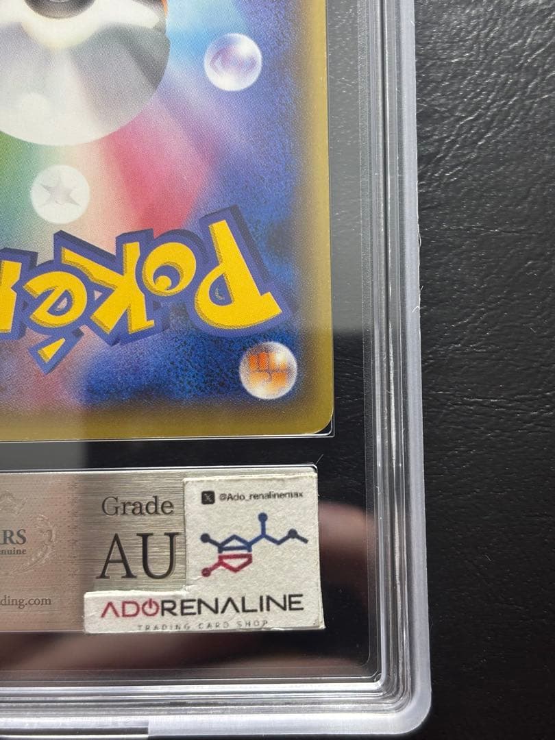 【ARS AU 真贋鑑定】MゲンガーEX 049/131 CP4 メガゲンガー